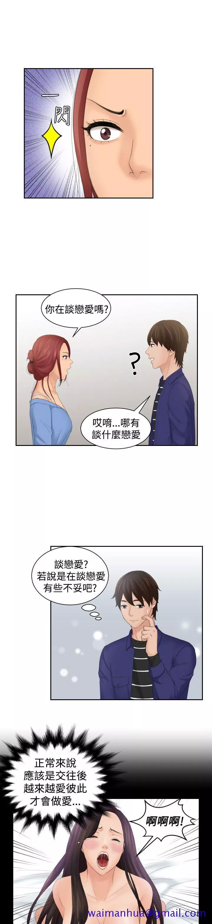 Mylovedoll第15话