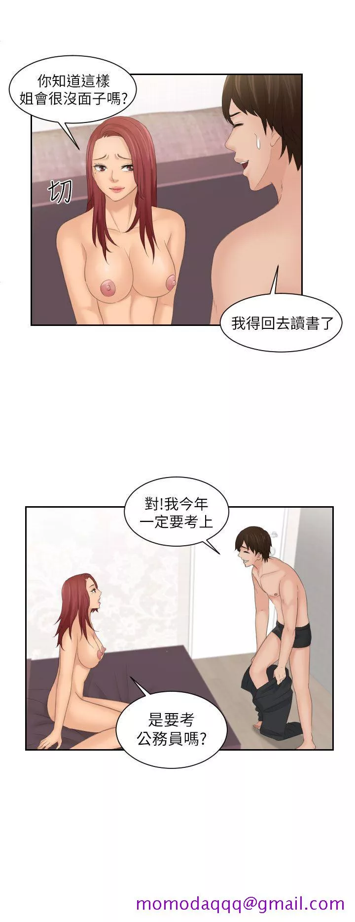 Mylovedoll第27话