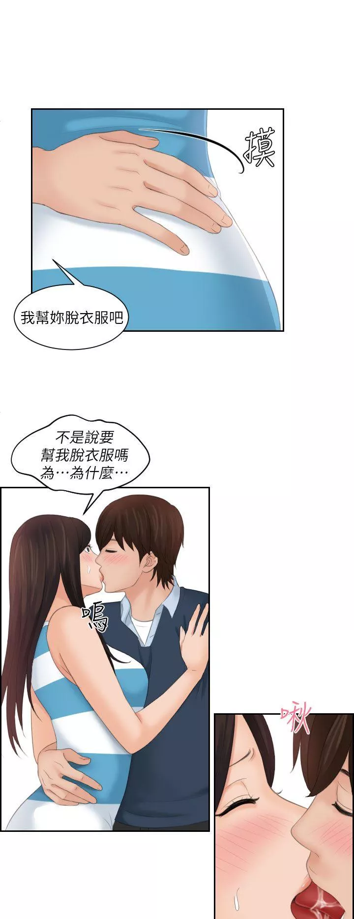 Mylovedoll第29话