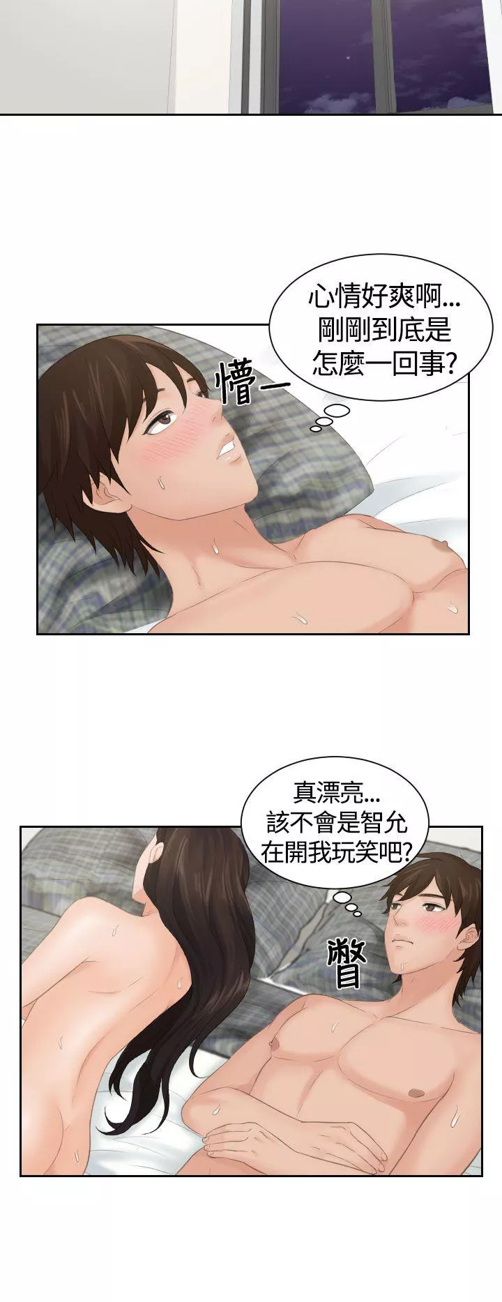 Mylovedoll第3话