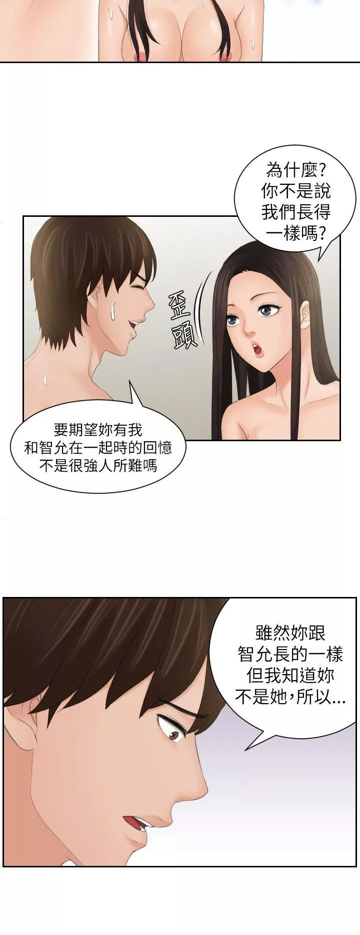 Mylovedoll第24话