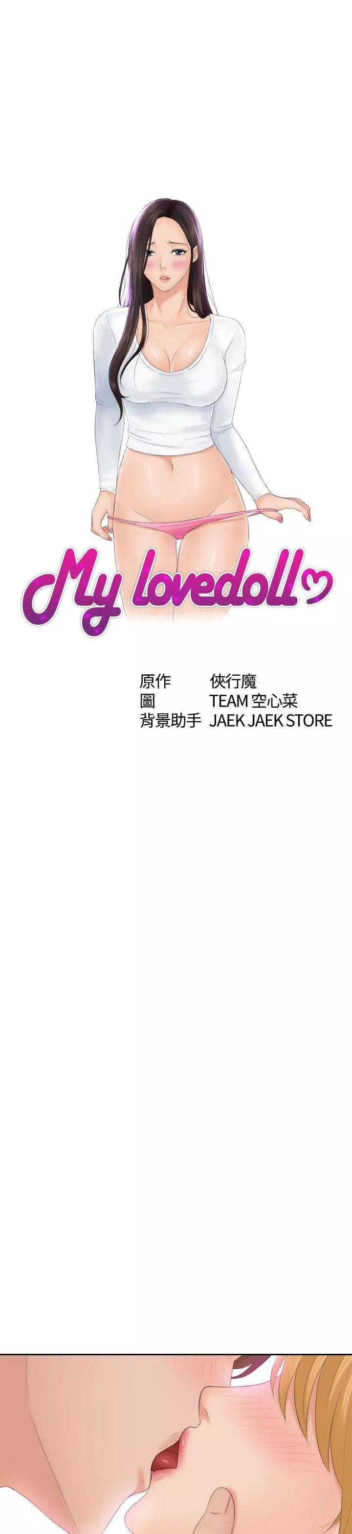 Mylovedoll第11话