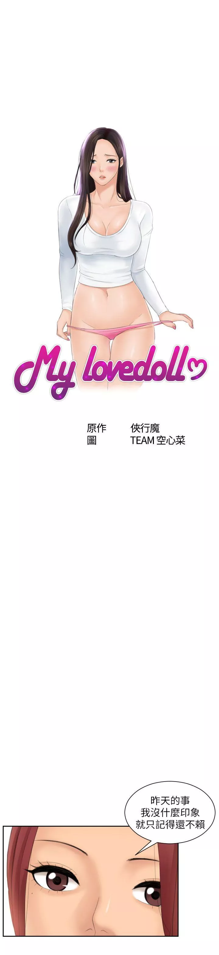 Mylovedoll第26话