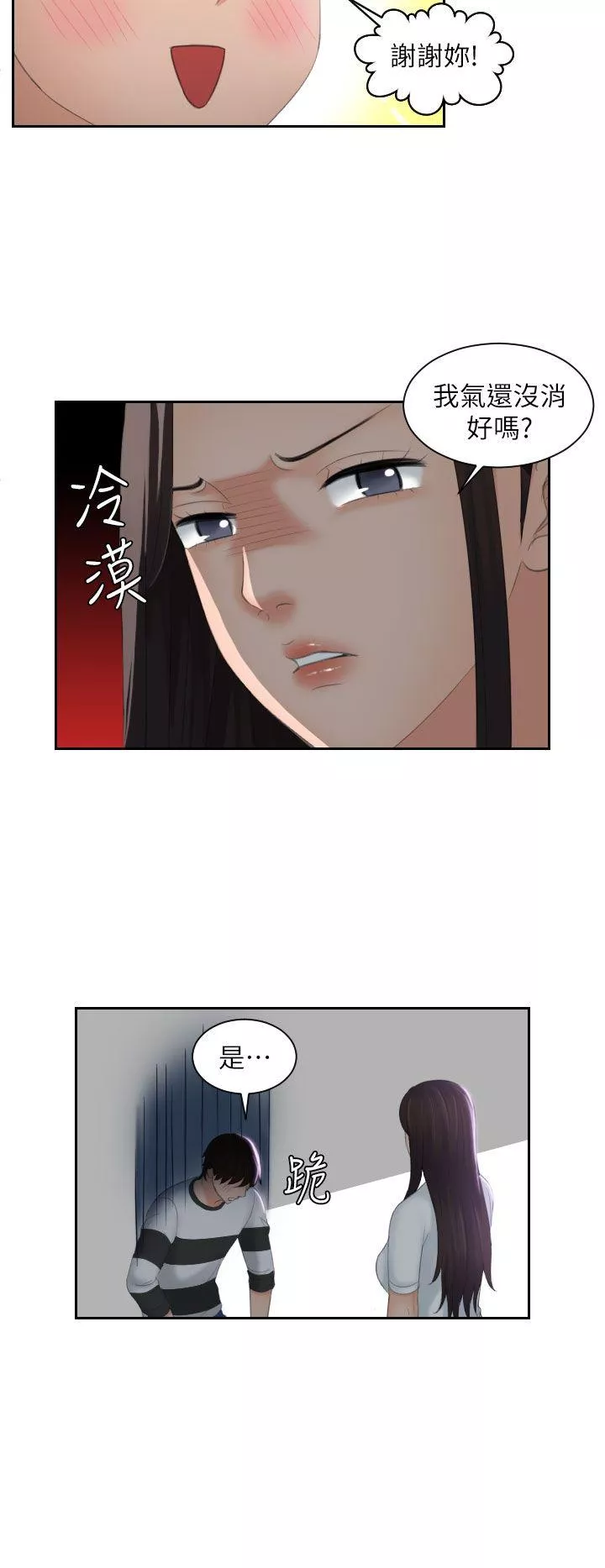 Mylovedoll第29话