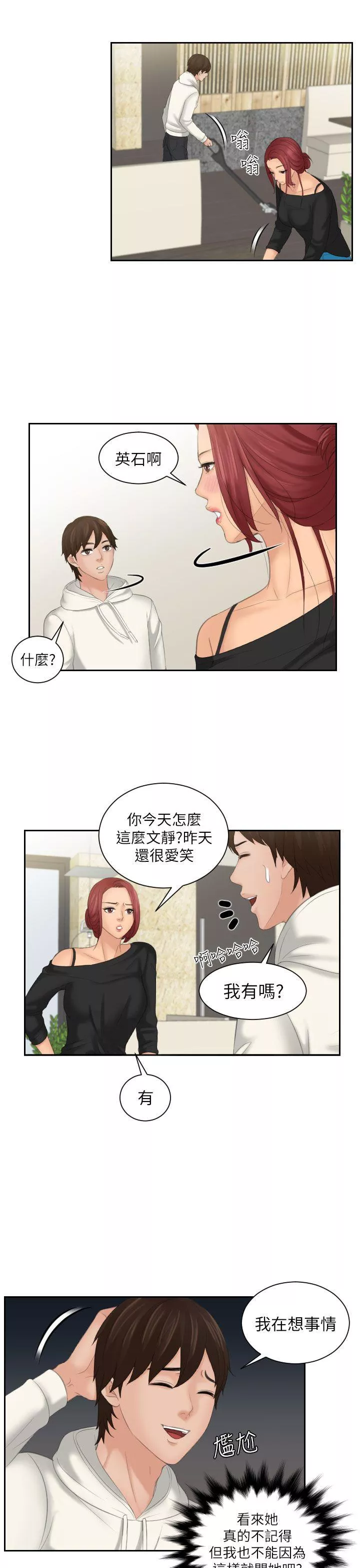 Mylovedoll第25话