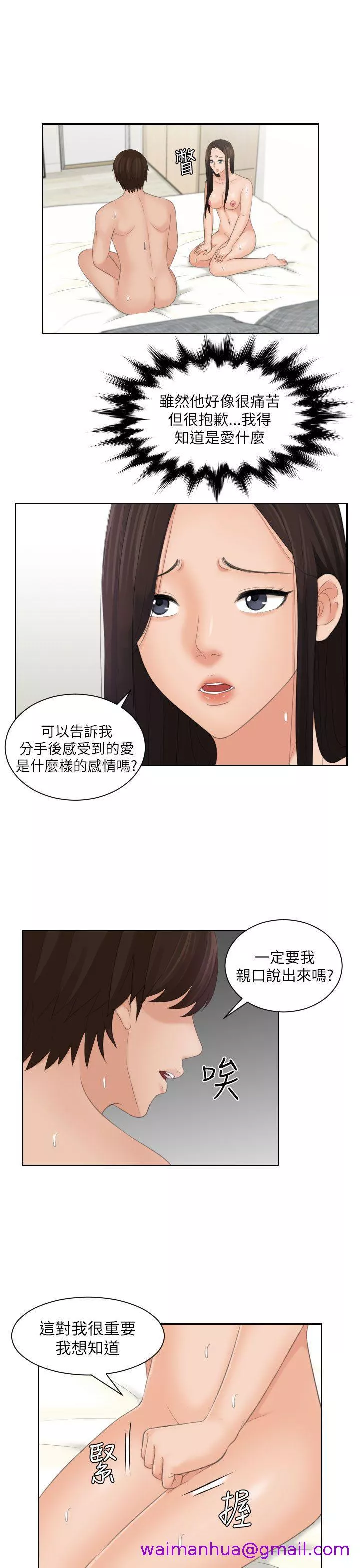 Mylovedoll第24话