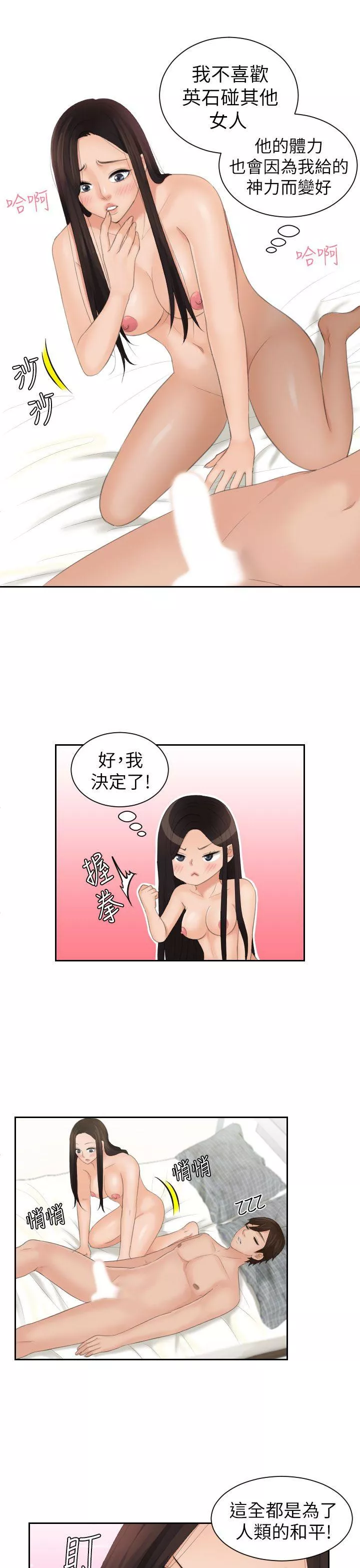 Mylovedoll第23话