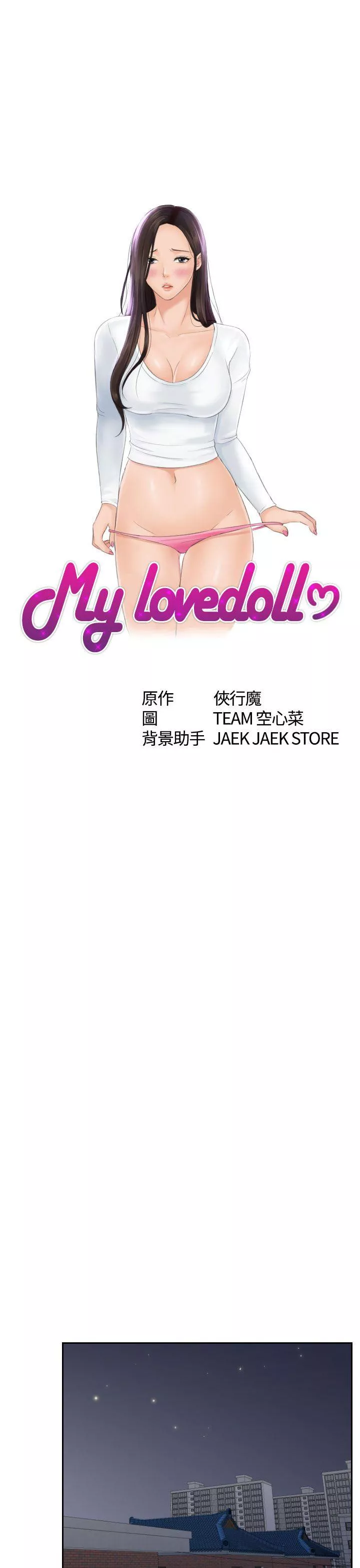 Mylovedoll第20话