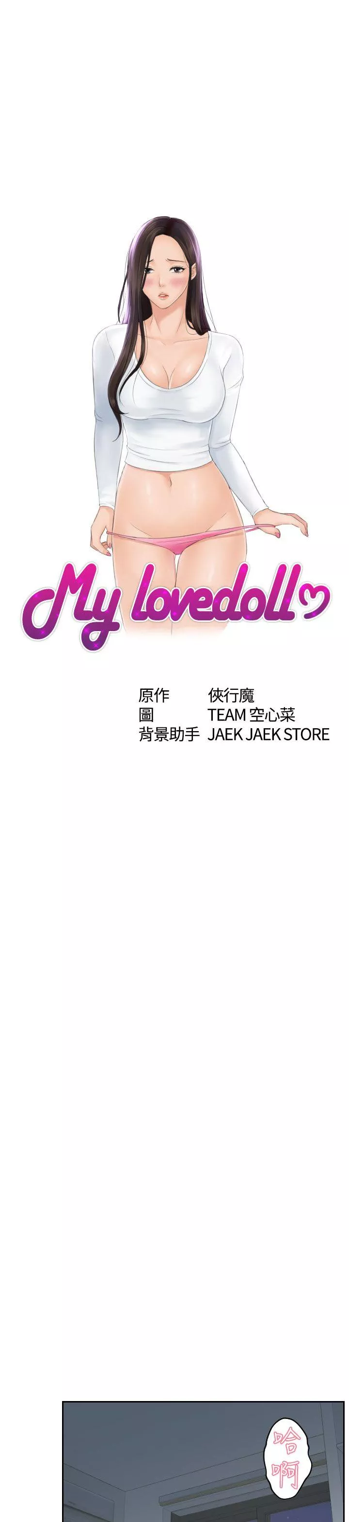 Mylovedoll第9话