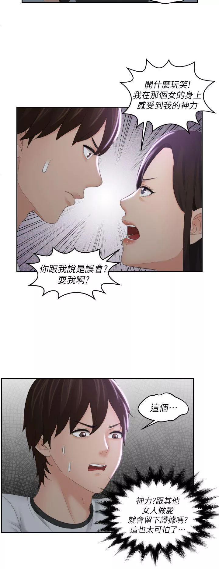 Mylovedoll第29话