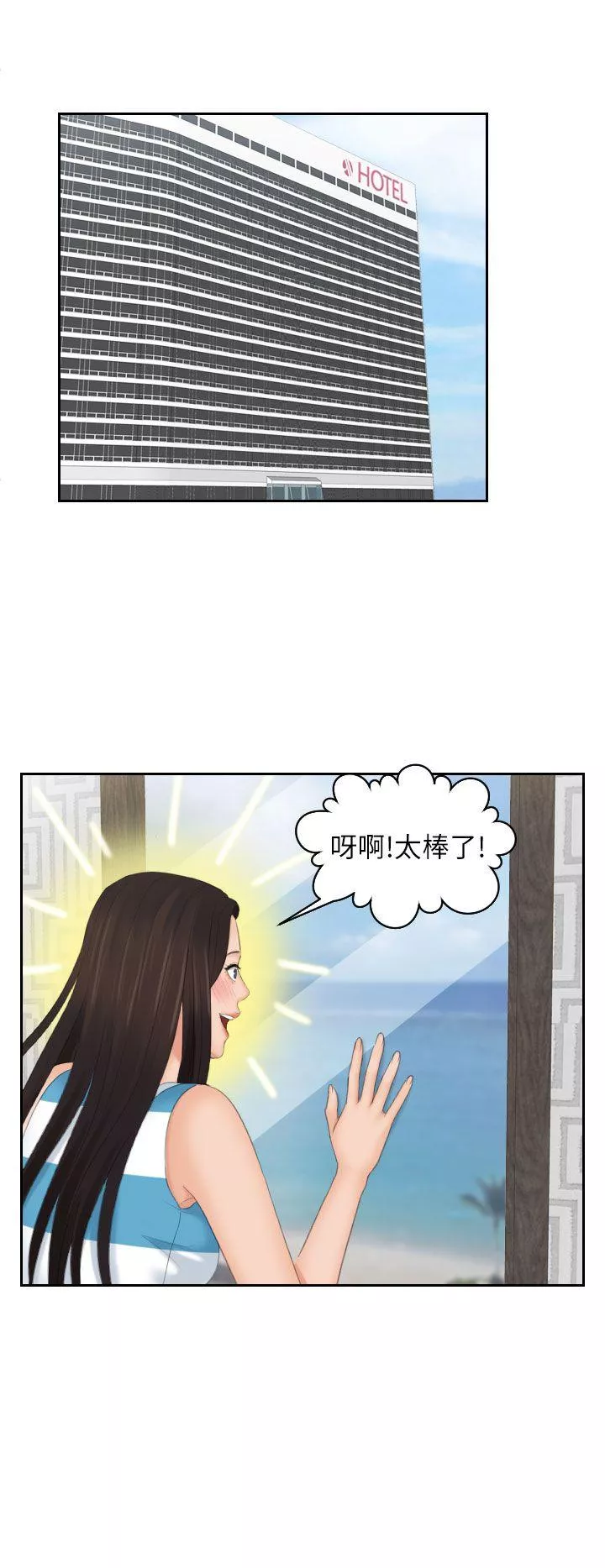 Mylovedoll第29话