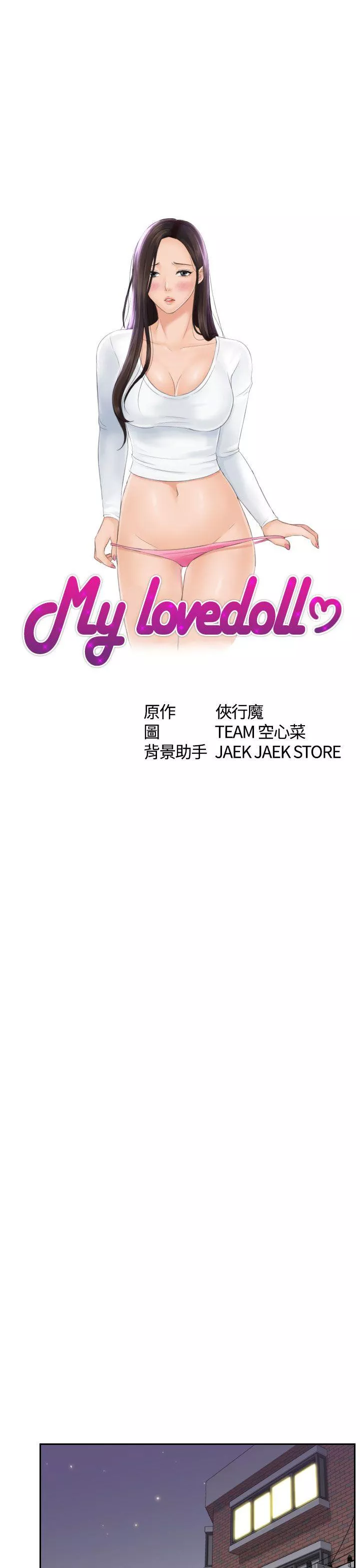 Mylovedoll第7话