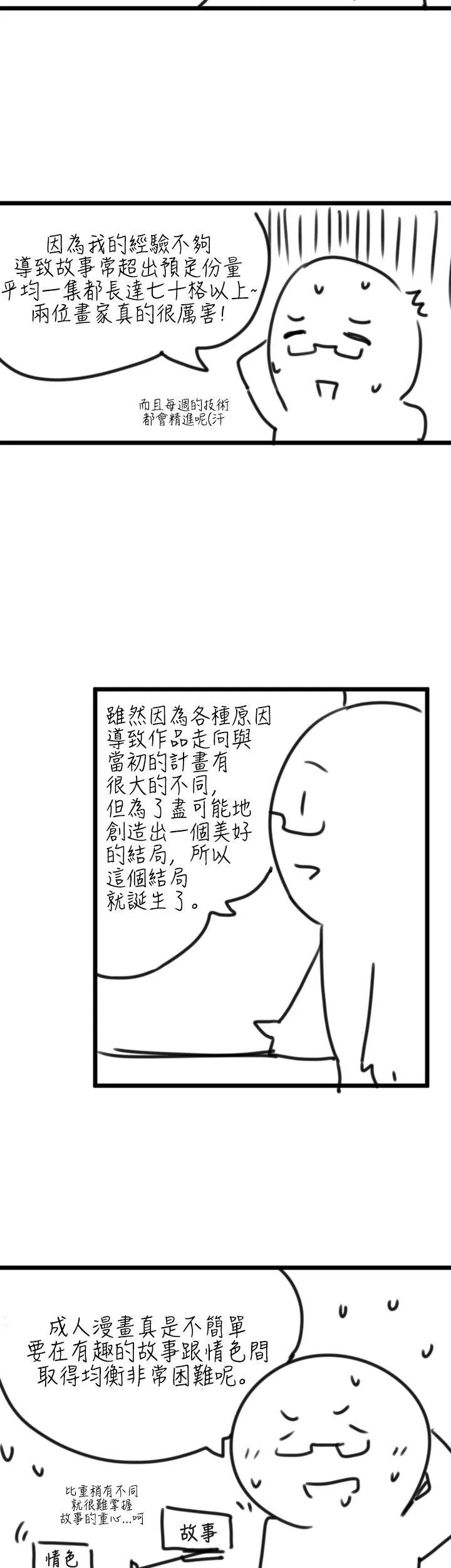 那里的香气後记