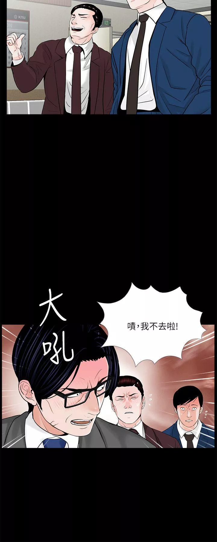 梦魇第34话