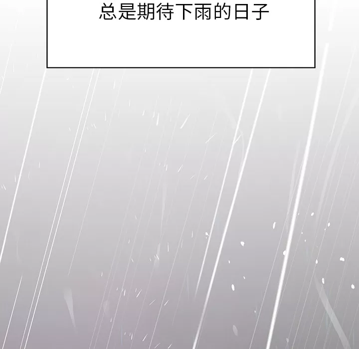 雨声的诱惑第1章