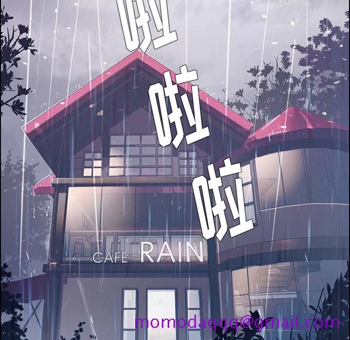 雨声的诱惑第1章