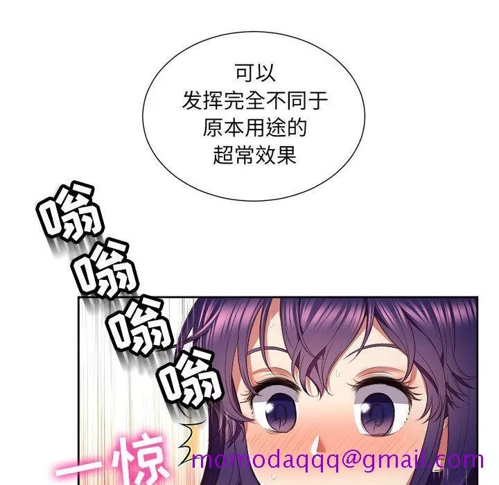 由莉的秘密第21章