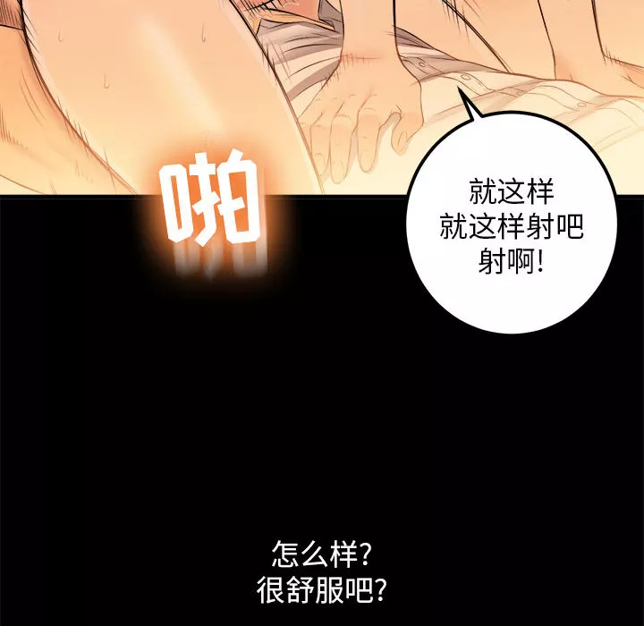 由莉的秘密第8章