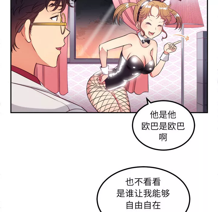 由莉的秘密第3章