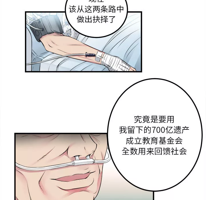 由莉的秘密第4章