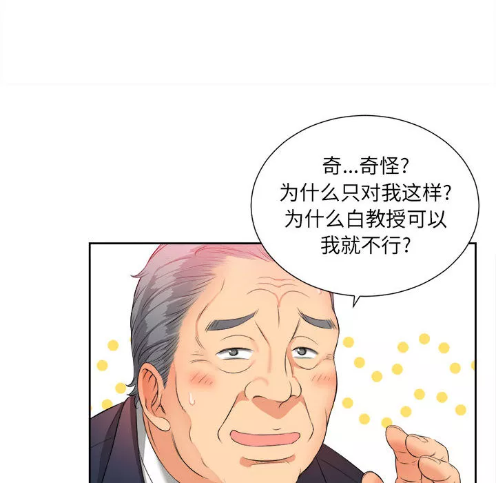 由莉的秘密第12章