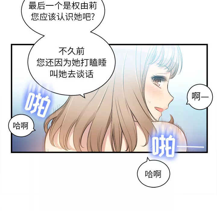 由莉的秘密第9章