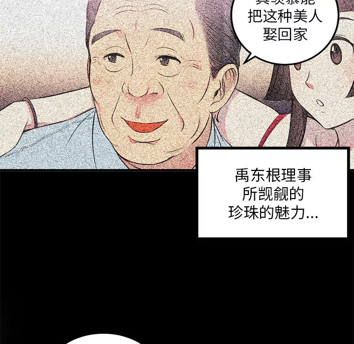 由莉的秘密第7章