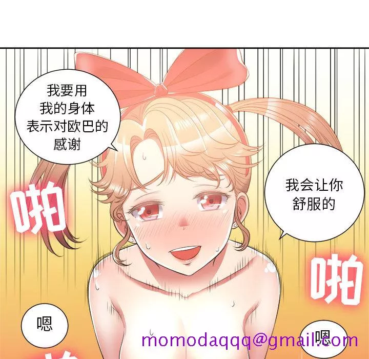 由莉的秘密第13章