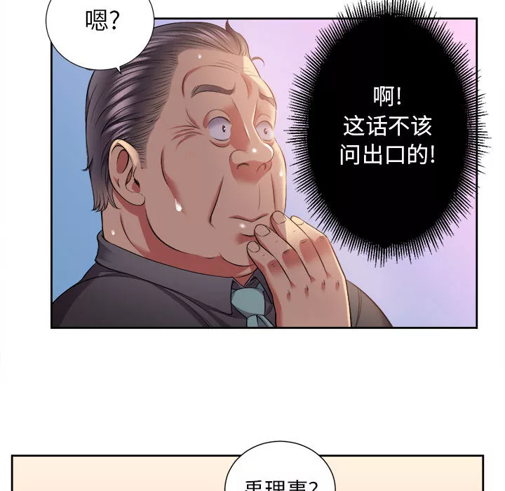 由莉的秘密第15章