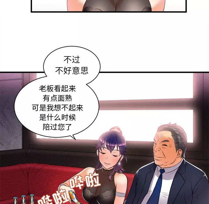 由莉的秘密第11章