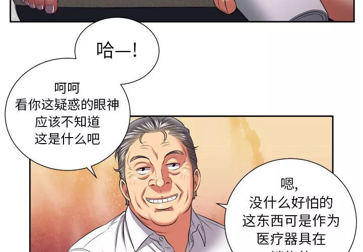 由莉的秘密第21章