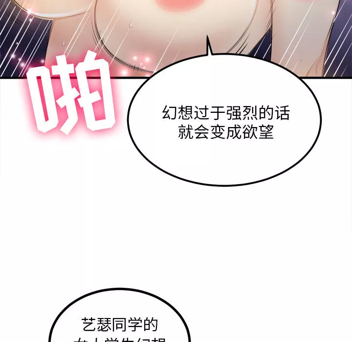 由莉的秘密第8章