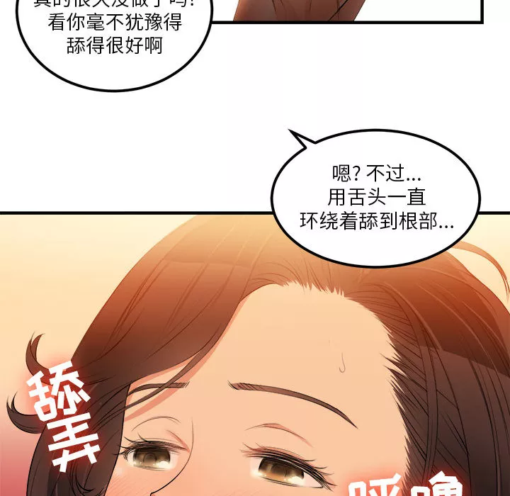 由莉的秘密第7章