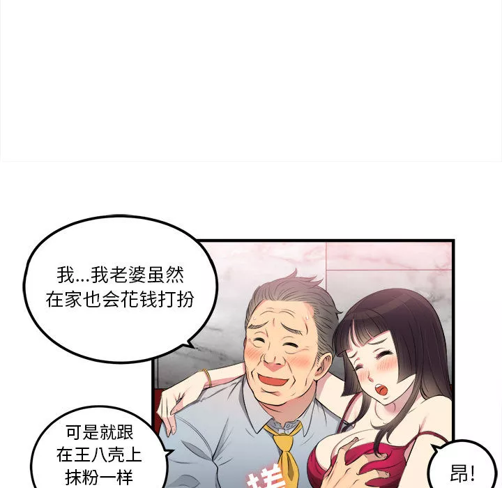 由莉的秘密第5章