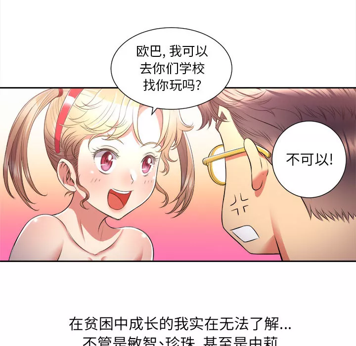 由莉的秘密第13章