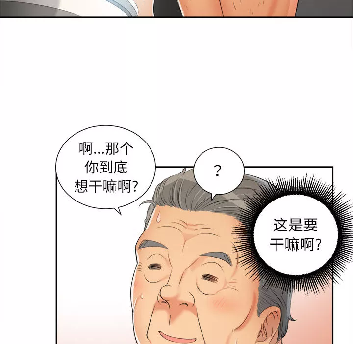 由莉的秘密第12章