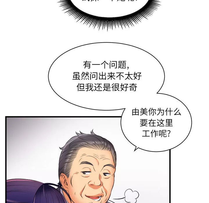 由莉的秘密第11章