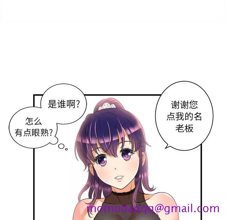 由莉的秘密第11章