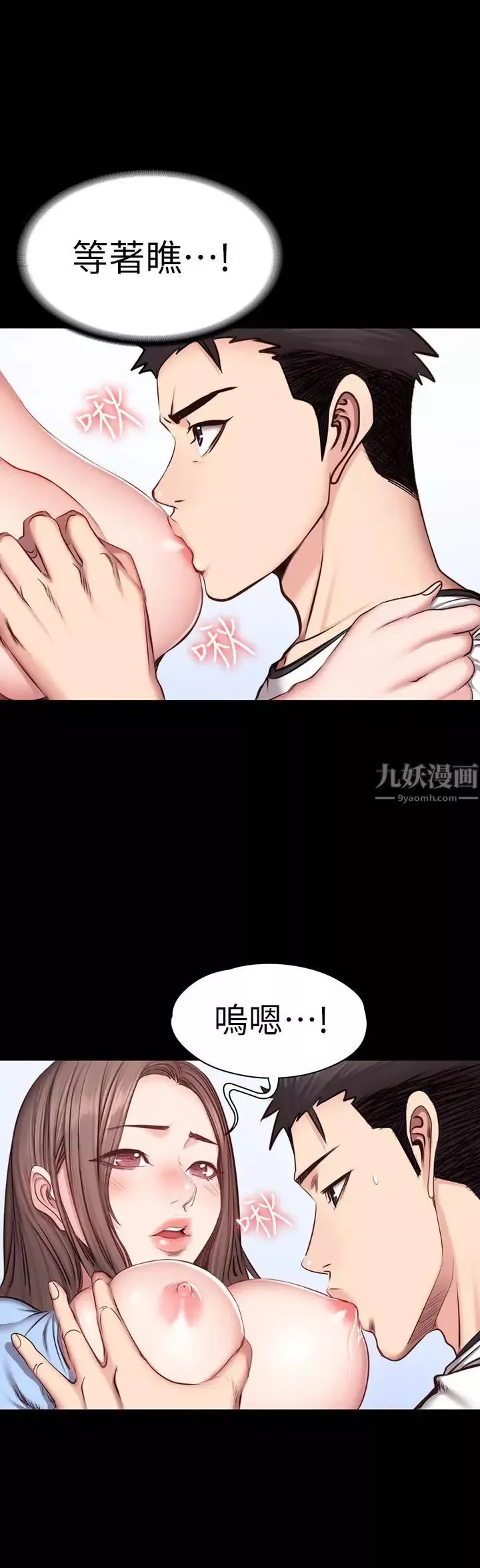 健身教练第14话-用肉体享受的特别课程