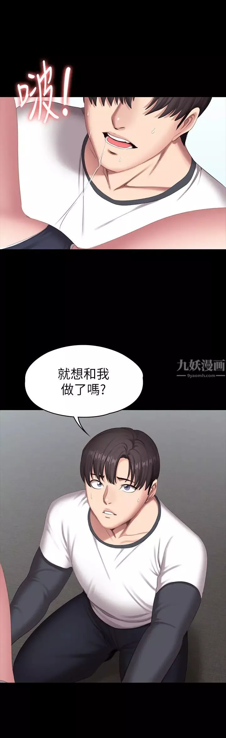 健身教练第75话-我能用舌头帮妳服务吗?