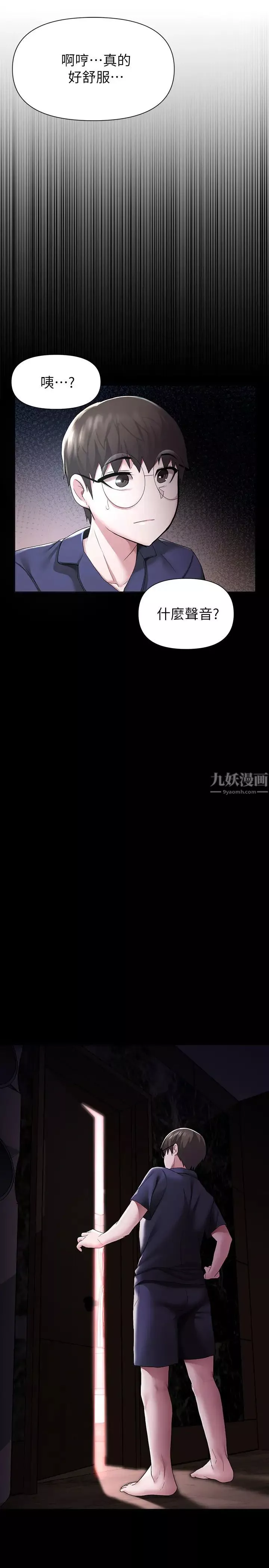 废柴逃脱第3话-被弟弟同学上，爽吗?