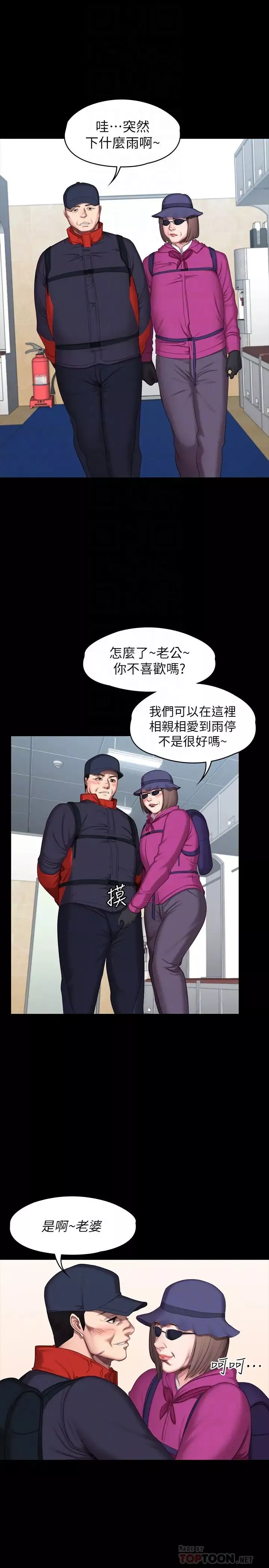 健身教练第67话-我们要不要去休息一下?