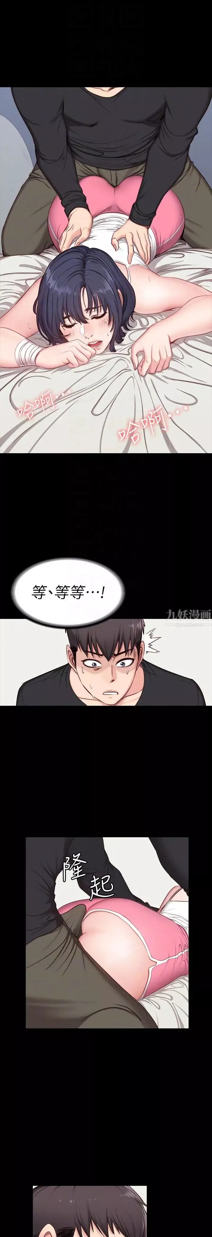 健身教练第4话-在语晨身上帮她按摩