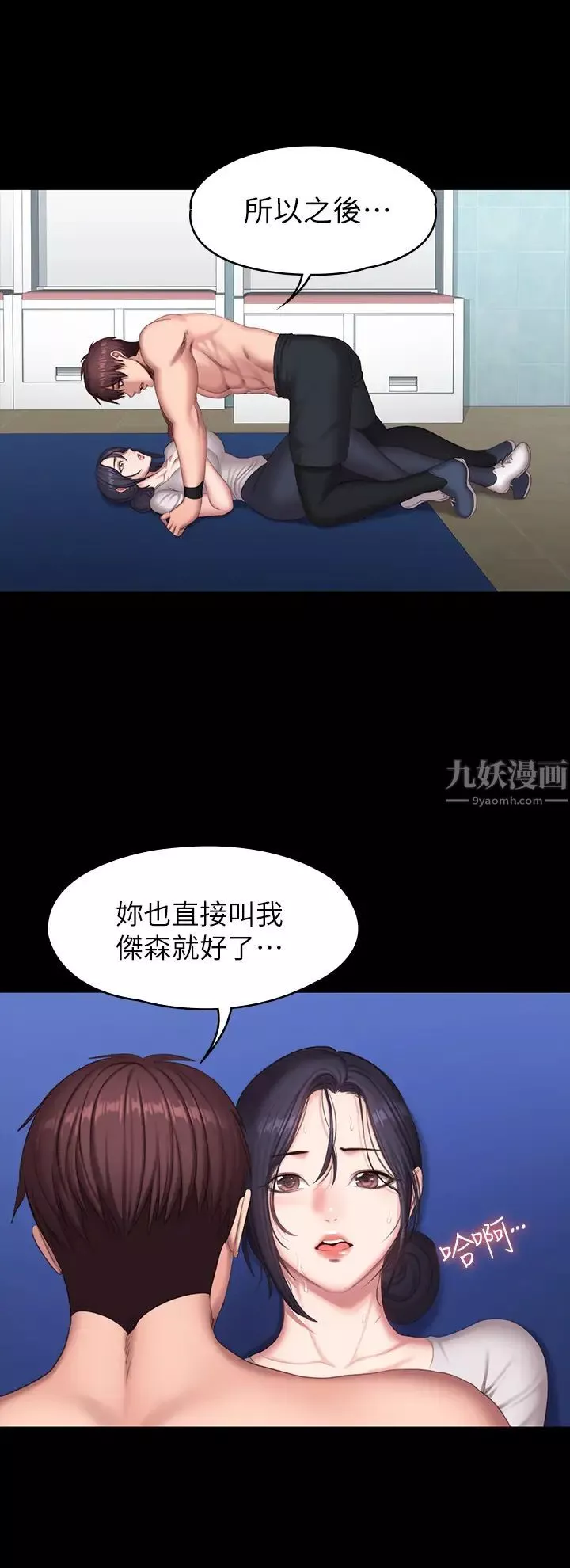 健身教练第66话-杰森终于把以晨妈妈给…