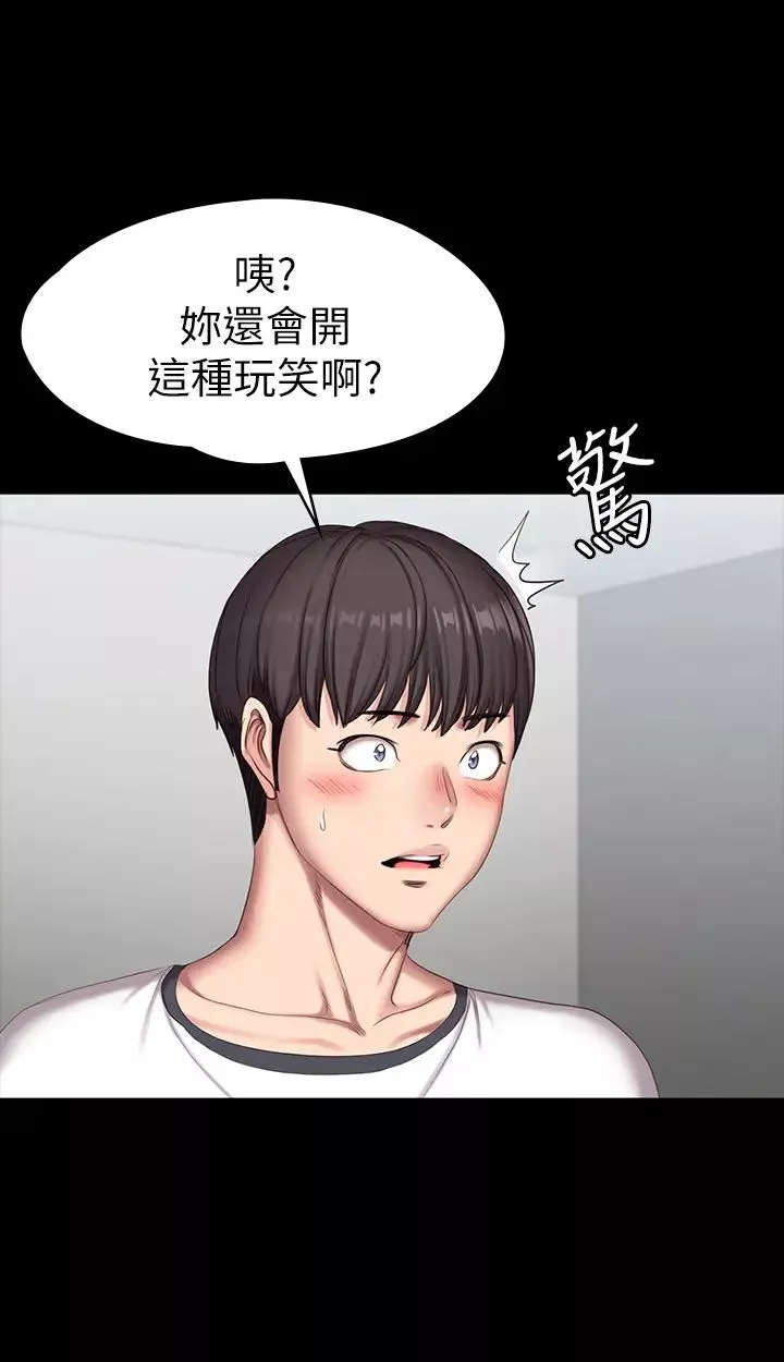 健身教练第80话-贤秀未知的心意