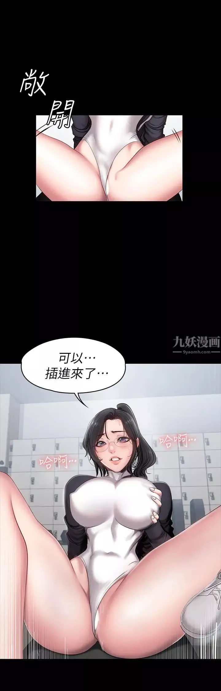 健身教练第54话-以晨妈妈的魅力勾魂摄魄