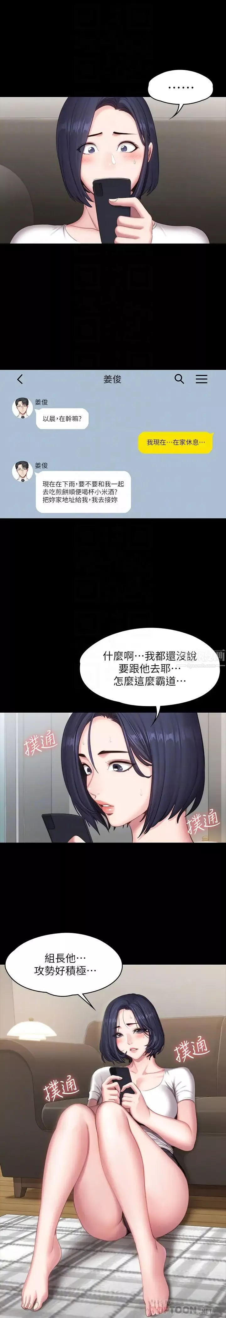 健身教练第73话-以晨可疑的外出打扮