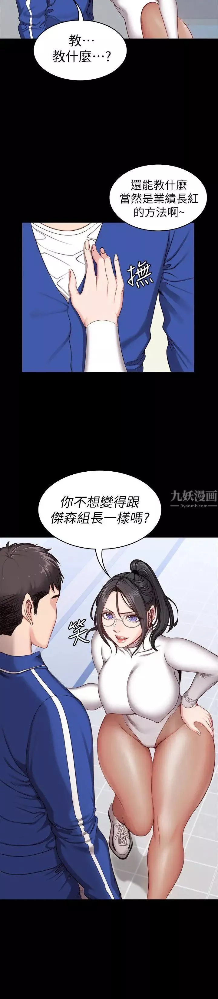 健身教练第6话-会员们真正需要的东西