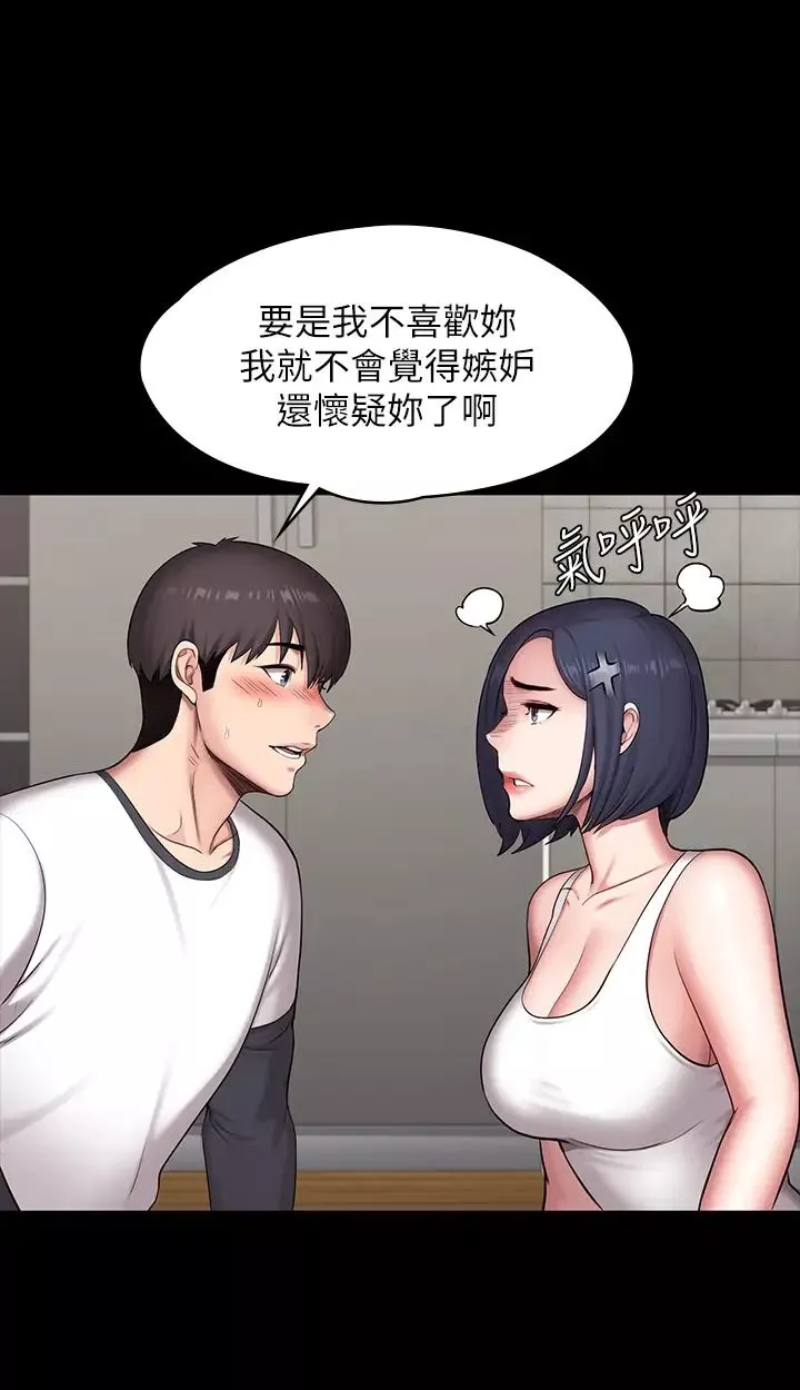 健身教练第85话-我们再也不要分开