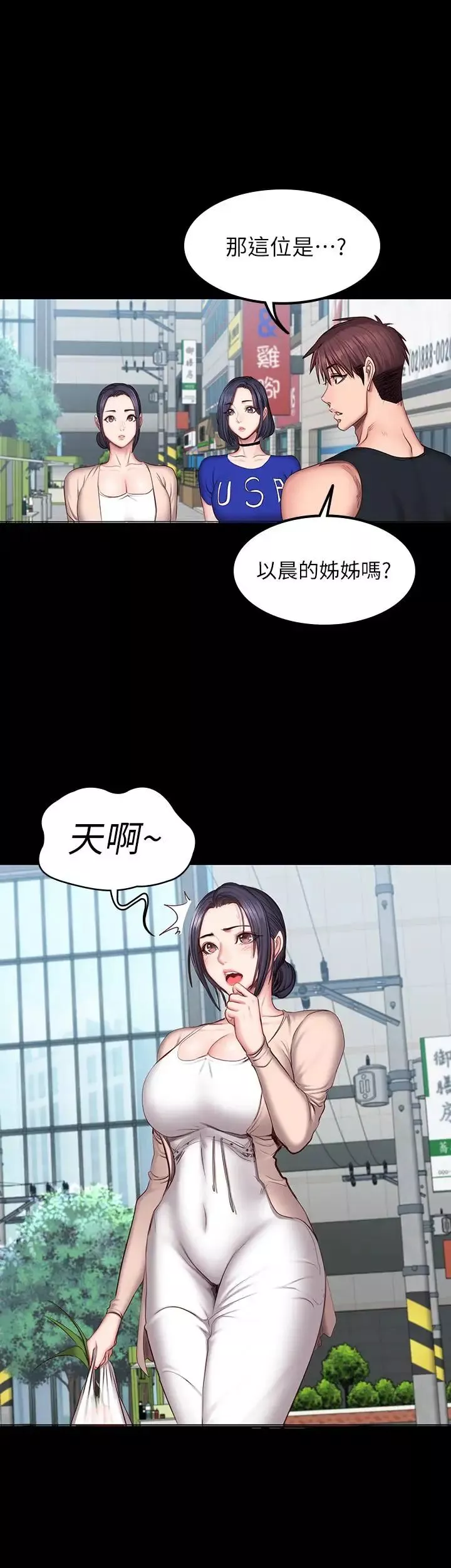 健身教练第41话-挑逗以晨妈妈的杰森